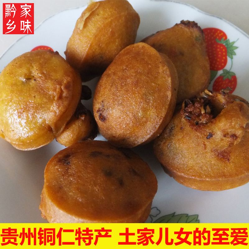 >特色小吃>贵州特产 沿河思南印江油池