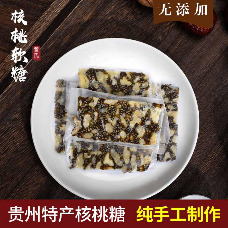 80黔老味农副产品专卖店【镇宁·功达波波糖】多种口味 贵州特